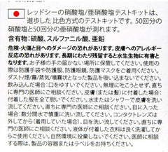 Red Sea Fish Pharm ARE21465 Marine Care Program Nitrate/Nitrite Kit for Aquarium, 60/100 Tests