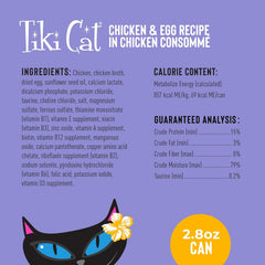 Tiki Cat Luau Shredded Meat, Chicken and Egg Recipe in Chicken Broth, Grain-Free Balanced Nutrition Wet Canned Cat Food, For All Life Stages