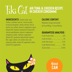 Tiki Cat Luau Shredded Meat, Tilapia Recipe in Tilapia Consumme, Grain-Free Balanced Nutrition Wet Canned Cat Food, For All Life Stages