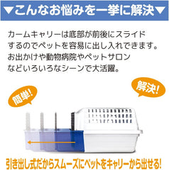 Van Ness Calm Carrier (for Cats Up to 20 Lbs.)