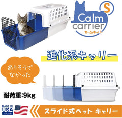 Van Ness Calm Carrier (for Cats Up to 20 Lbs.)
