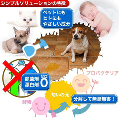 BRAM SIMP SOL Stain/Odor GAL